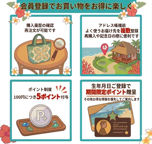 会員登録特典バナー
